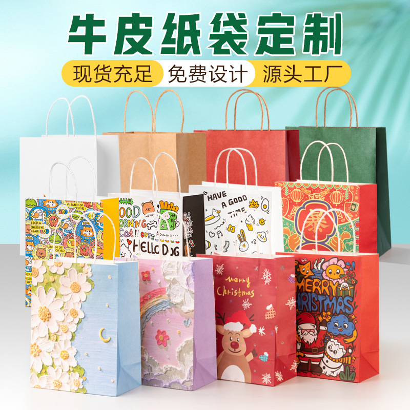 牛皮纸袋定制节日礼品袋服装外贸手提袋奶茶咖啡烘焙外卖打包袋