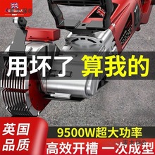 开槽机一次成型无尘水电安装工程墙壁线槽机全自动切割机开麦太保