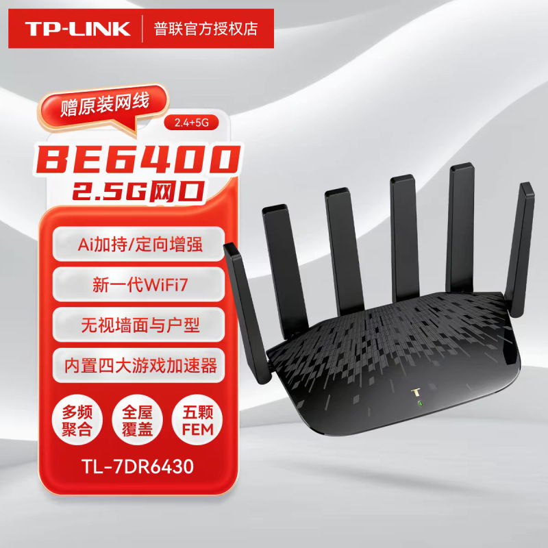 Tp-Link 7Dr6430 Easy Extension Edition Wifi7 Dual-Band Gigabit 5g Wireless Router 2.5g High-Speed Be6400