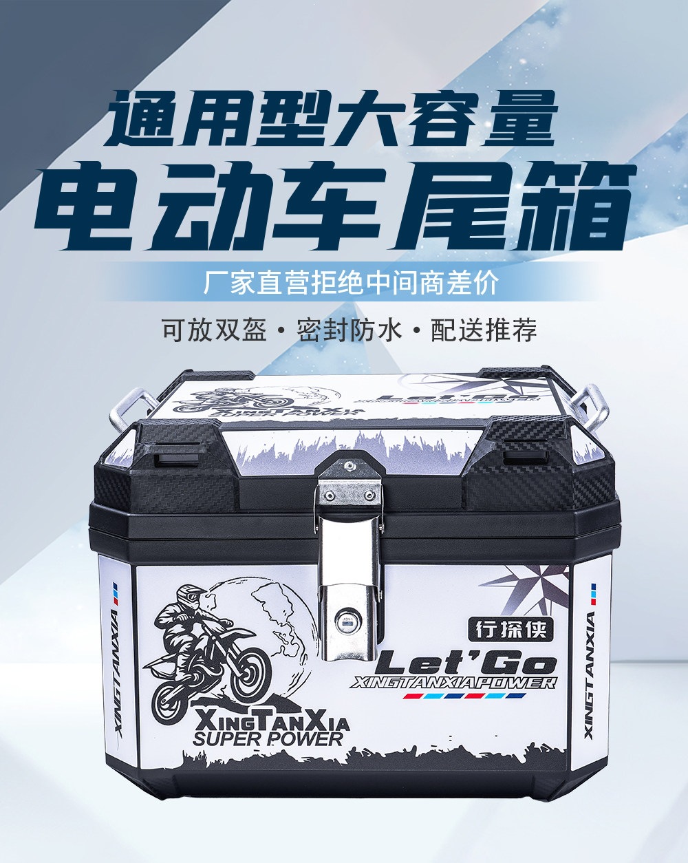 Suitable for motorcycle tail boxes, suitable for Tailing, Yadi, Aima, No.9, universal large-capacity electric vehicle trunks, waterproof exterior