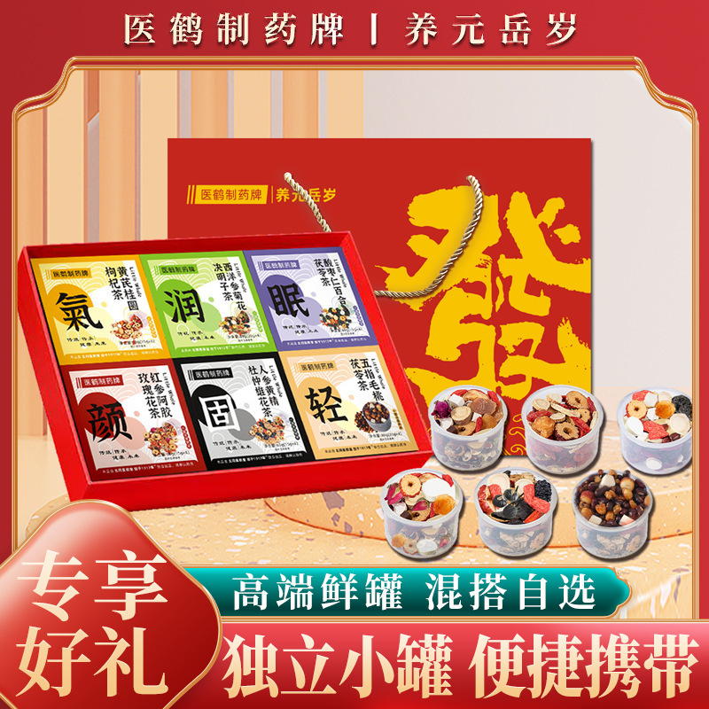 Holiday Flower Tea Goddess Day Women's Day Teacher's Day Christmas Dragon Boat Festival Mid-Autumn Festival Health Tea Soaked in Water for Drinking Wholesale