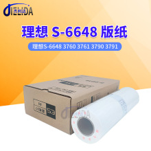 ESA3 ��ֽ ���� ���� S-6648 ��ӡ�� 3760 3761 3790 3791