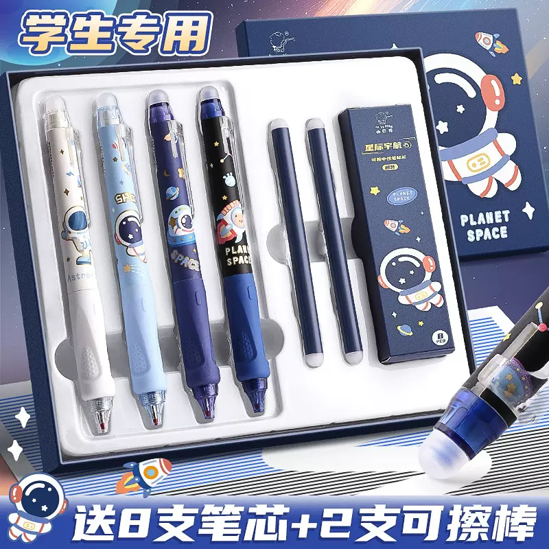 卡通可擦笔小学生专用按动中性笔魔力摩易擦圆珠笔黑色晶蓝色笔芯