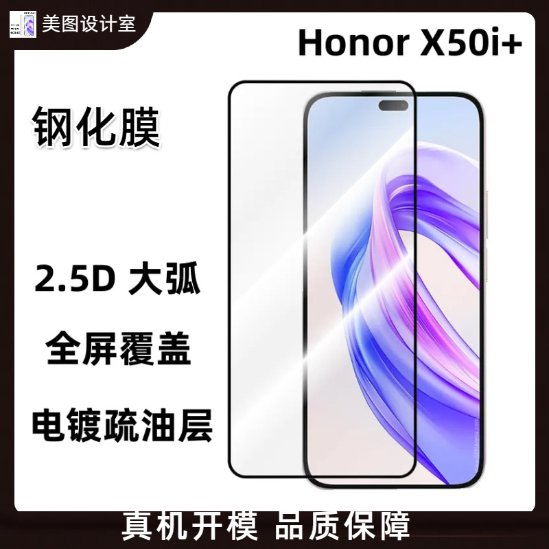 Aplicable Honor X50i + teléfono móvil película templada pantalla de seda HD cubierta de pantalla completa película protectora 2.5D transparente