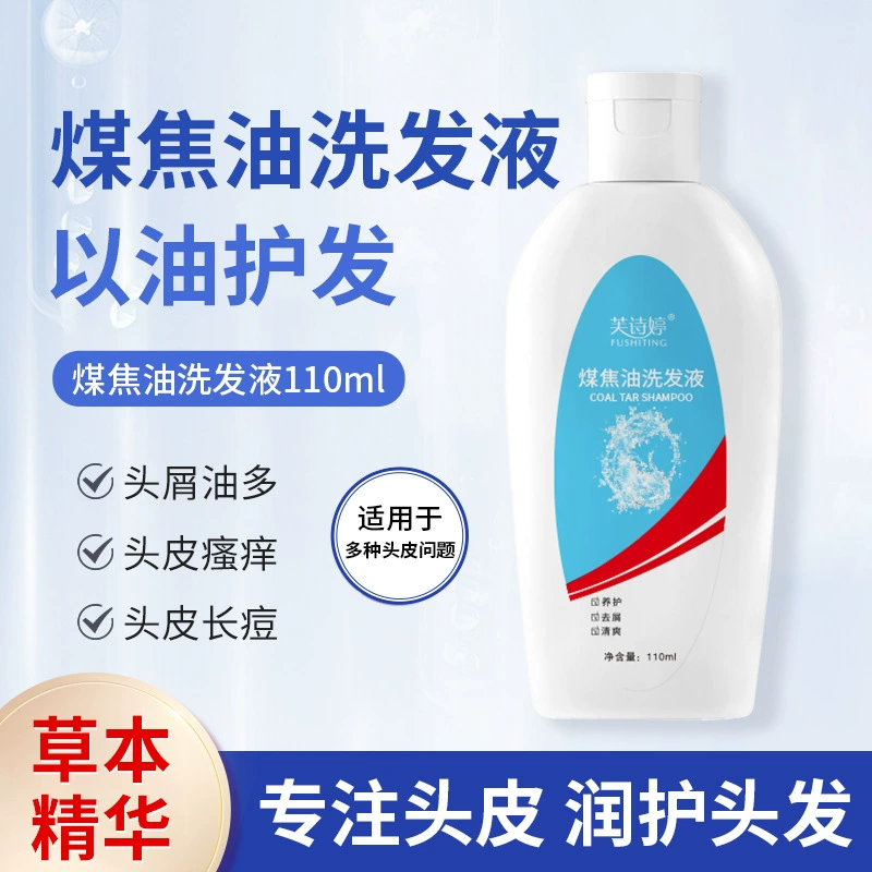 FU shiting угольный дегтярный лосьон шампунь фабрика оптом встряхнуть тон взрывы от имени волос