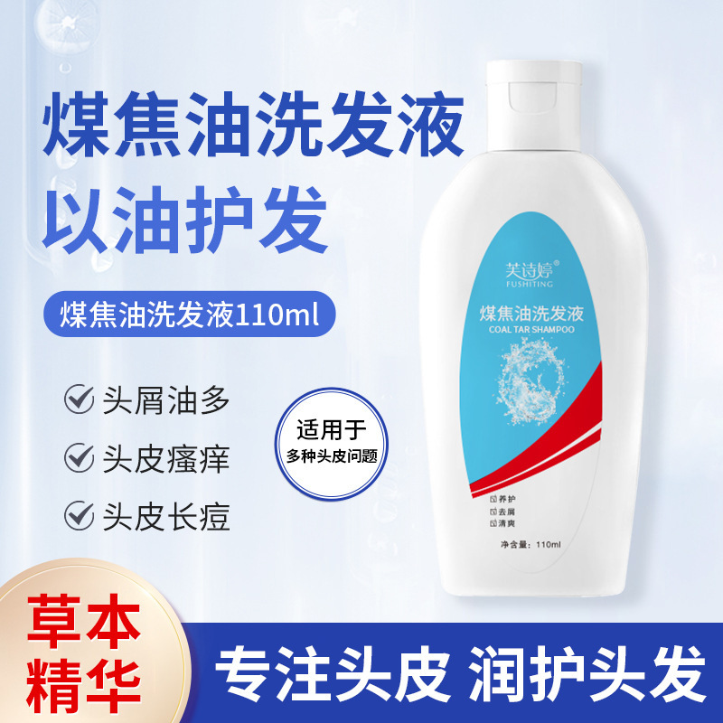 Fu Shiting Coal Tar Lotion Shampoo Shampoo Factory Wholesale Shake Tone Explosions Generation Hair