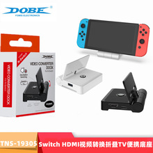 Switch HDMI��Ƶת���۵���������ת������ЯTV����TNS-19305