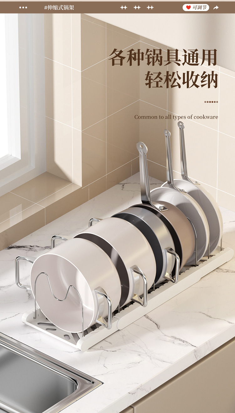 伸缩锅架_10