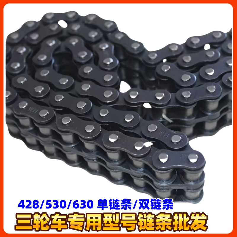 Factory Direct Supply of Motorcycle Chains 420 428 530 630, Thickened Heavy-Duty, High-Strength, Three-Wheel Transmission Chains