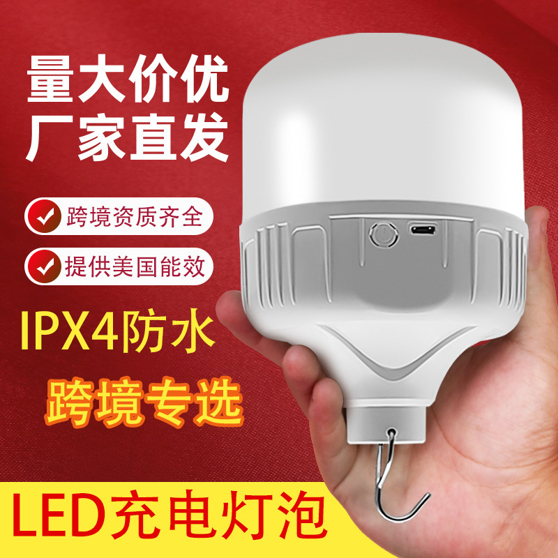 Led emergency light bulb led stall night market stall light outdoor camping charging wireless lighting USB energy-saving lamp