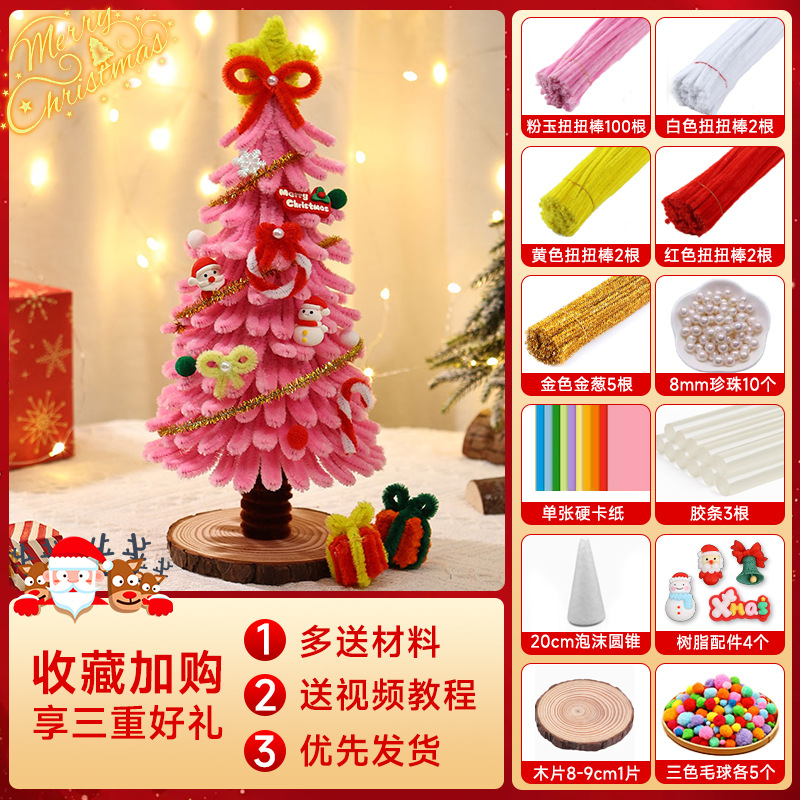핑크 크리스마스 트리 [작은 장식품] (전체 재료 세트 포함)