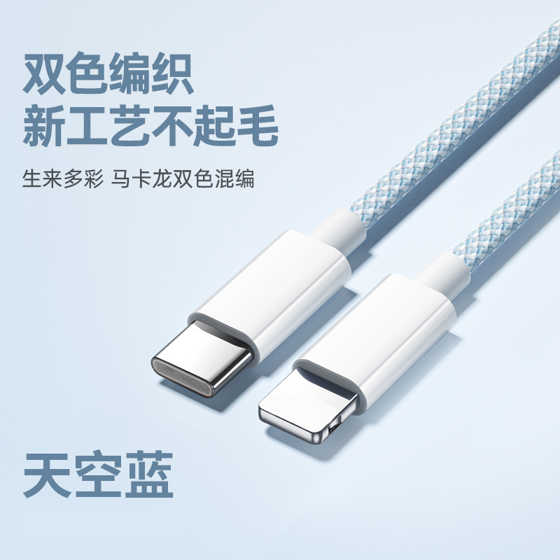 Adecuado para Apple Cable de carga rápida Teléfono móvil pd20 W Carga rápida Cable de datos trenzado Cable de carga Lightning al por mayor