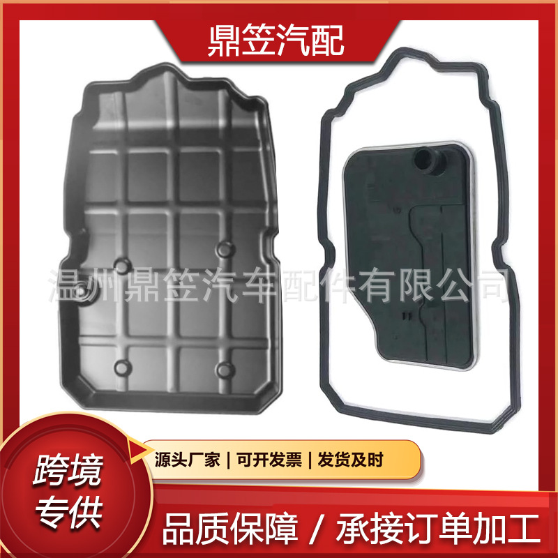 2212701212 Mercedes-Benz 722.9 7G-Tronic transmission oil pan 220-277-0395