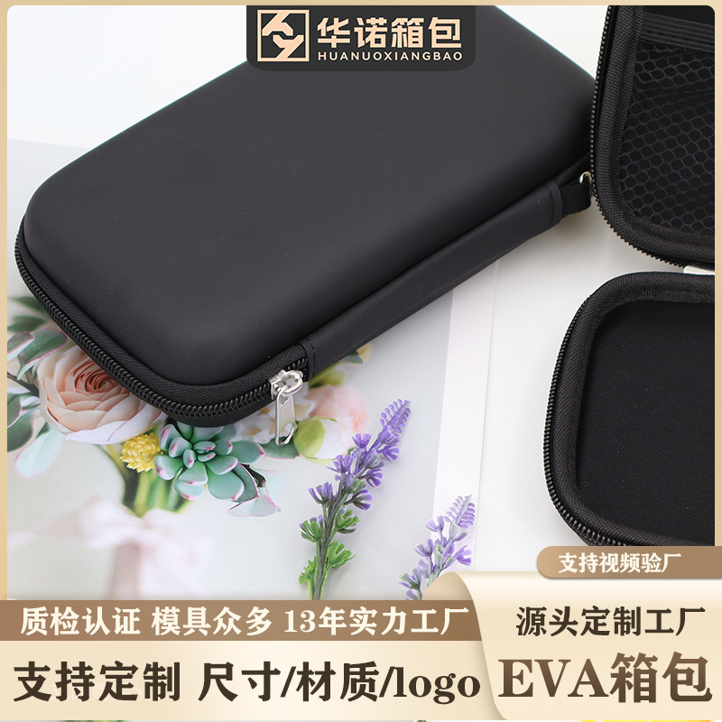 移动硬盘包批发方形便携eva耳机收纳盒数据线电源硬盘保护袋数码