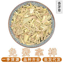 香茅草500g干货柠檬草香茅草香茅干香茅草段批发代发中药材大全