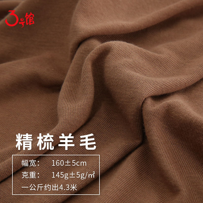 Cashmere knitted sweater fabric 145g knitted wool turtleneck autumn and winter long sleeve soft glutinous slim bottoming T-shirt fabric