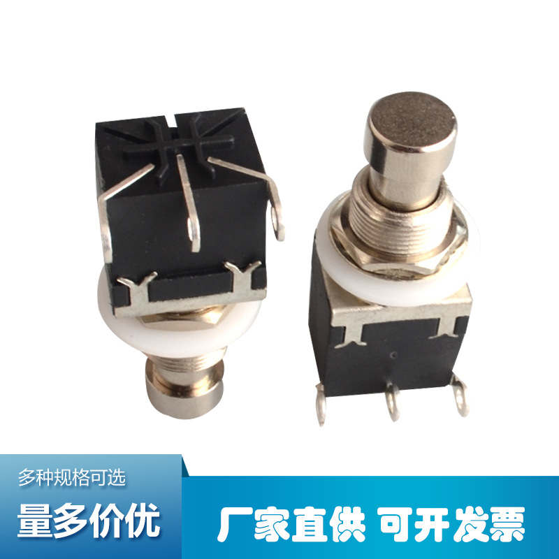 大3脚L焊线电吉他效果器直通脚踏开关 按钮自锁开关