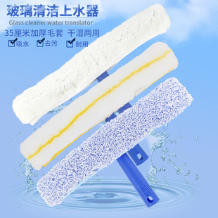 Housekeeping Water Applicator Set Water Wiper Glass Hair Telescopic Rod Water Dispenser Thick Cleaning Supplies Cleaning Tools