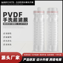 批发超滤净水器滤芯10寸PVDF插口平压超滤膜滤芯可清洗PVDF超滤膜