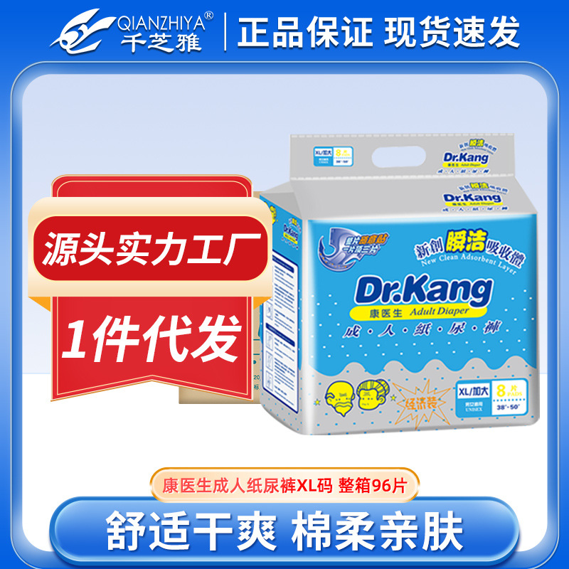 Kang Doctor Adult Diapers L-Size Elderly Use Adult Disposable Pants for Postpartum Women and Men, Boxed