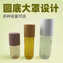 圆底香水瓶 85ml 90ml 150ml 250ml 300ml带罩身体香氛喷雾瓶