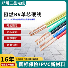 ����BV/BVR 1.5 2.5 4 6ƽ����о�~о늾��������b��ȼ늾�����