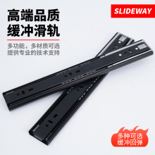 黑钢侧装抽屉滑道轨道家居橱柜缓冲阻尼三节抽拉滑轨滚珠静音导轨