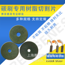 ̼����150/180/200/250̼ˢ�и�Ƭʯī��Ʒ��ɫ�����~�X����̼ˢ
