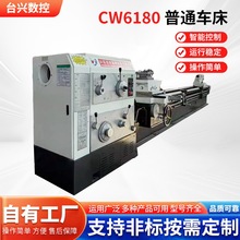 ��ͨ������ҵ�����豸CW6180-4000����600���칤�������ӹ�����