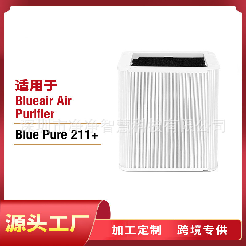 Applicable Blueair 211 JOY 211 Bruyale 211 Air Purifier 121/311/411 Filter Element