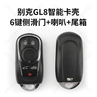Avtomobil qapı kilidi silindrləri Smart Card Shell 4 5 - gl8-smart-shell-6-button-side-sliding-door-speaker-trunk