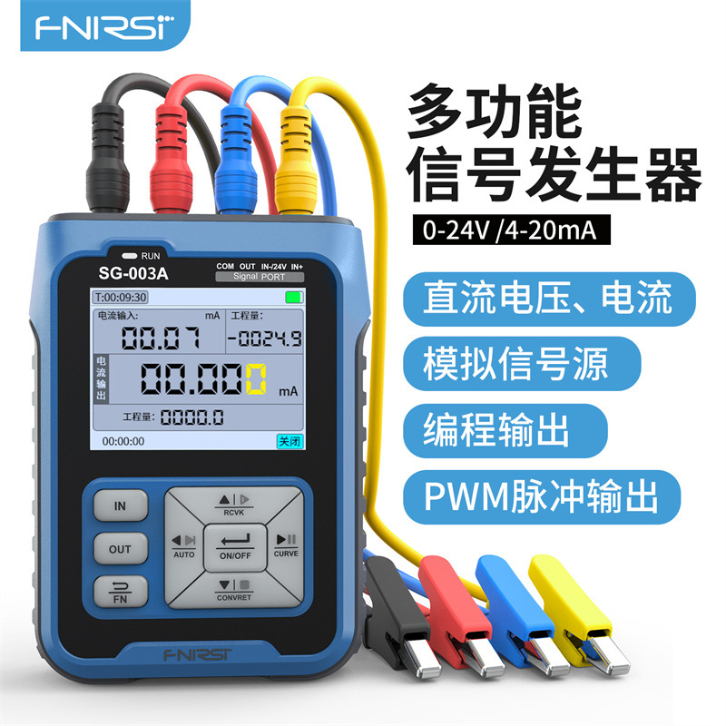 FNIRSI SG-003A多功能信号发生器4-20ma电压电流模拟量过程校验仪