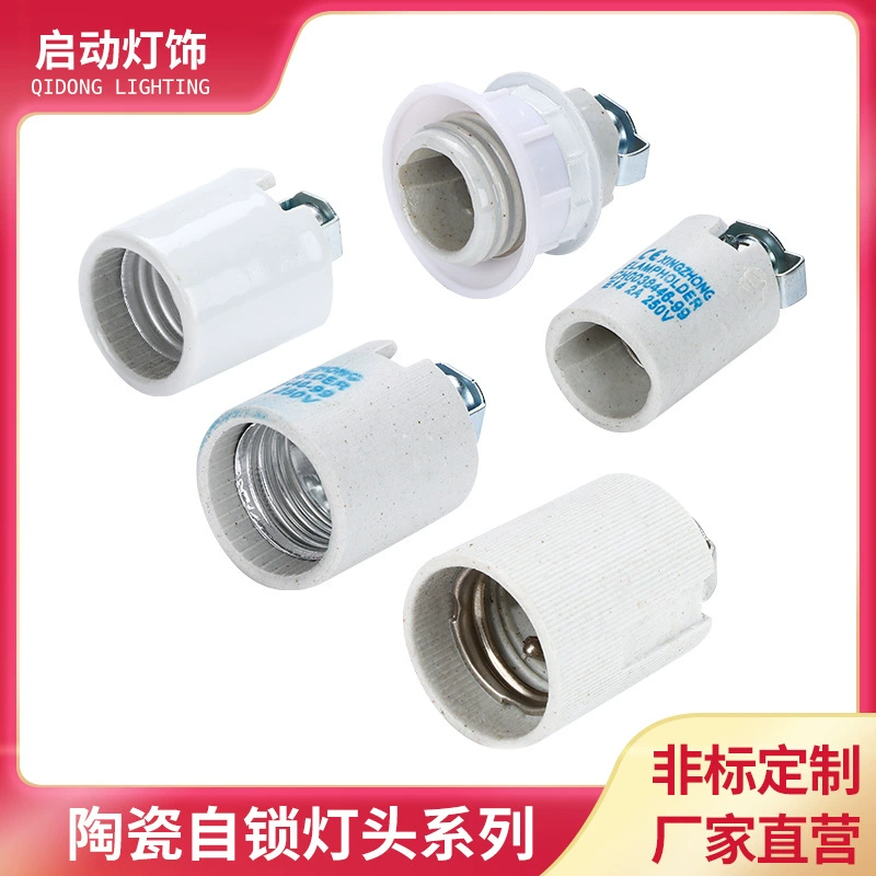 E27 винт керамический винт цоколя лампы термостойкий патрон лампы E14 внешний зуб цоколь лампы утолщенный потолок самоблокирующийся цоколь лампы