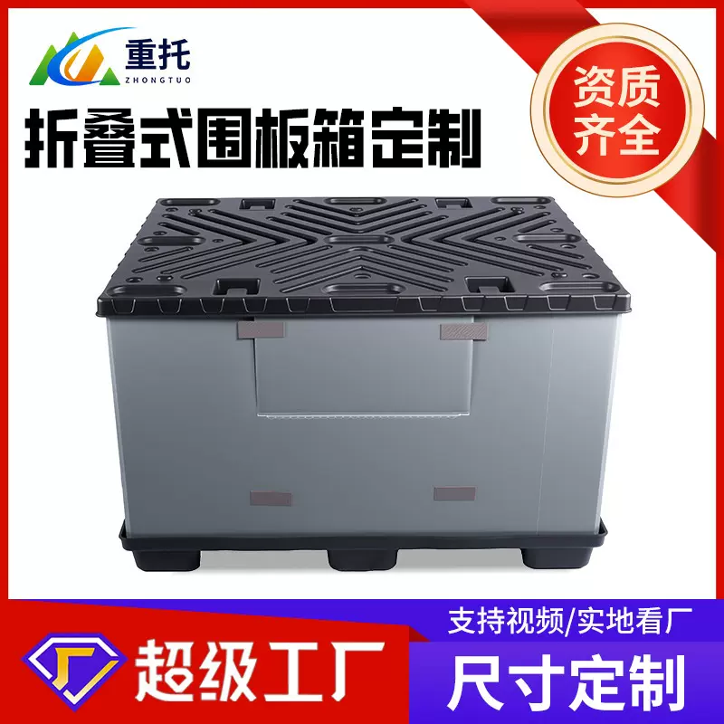 汽配折叠围板箱 汽车零部件物流包装塑料周转箱 加厚蜂窝板围板箱