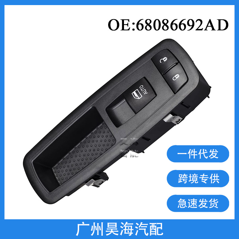 68086692Ad Is Suitable for 11-15 Dodge Durango Passenger Window Glass Regulator Switch