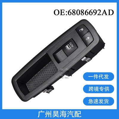 68086692Ad Is Suitable for 11-15 Dodge Durango Passenger Window Glass Regulator Switch