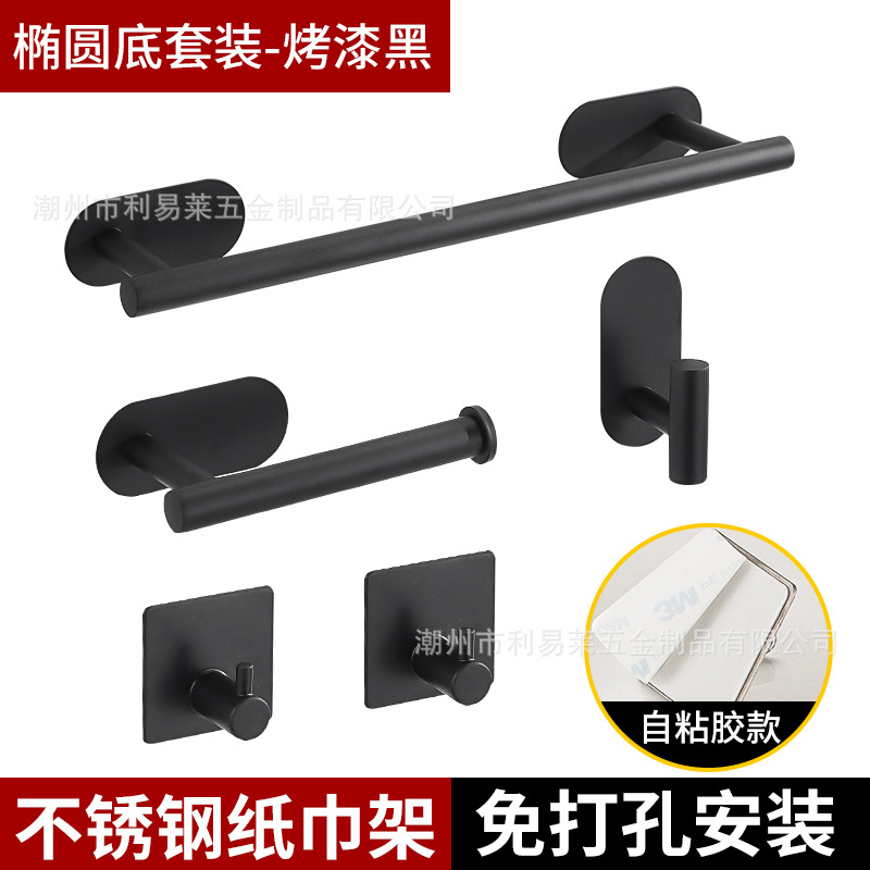 Transfronterizo 304 ponche-libre negro barra de toalla traje de baño americano rollo de baño gancho fabricante