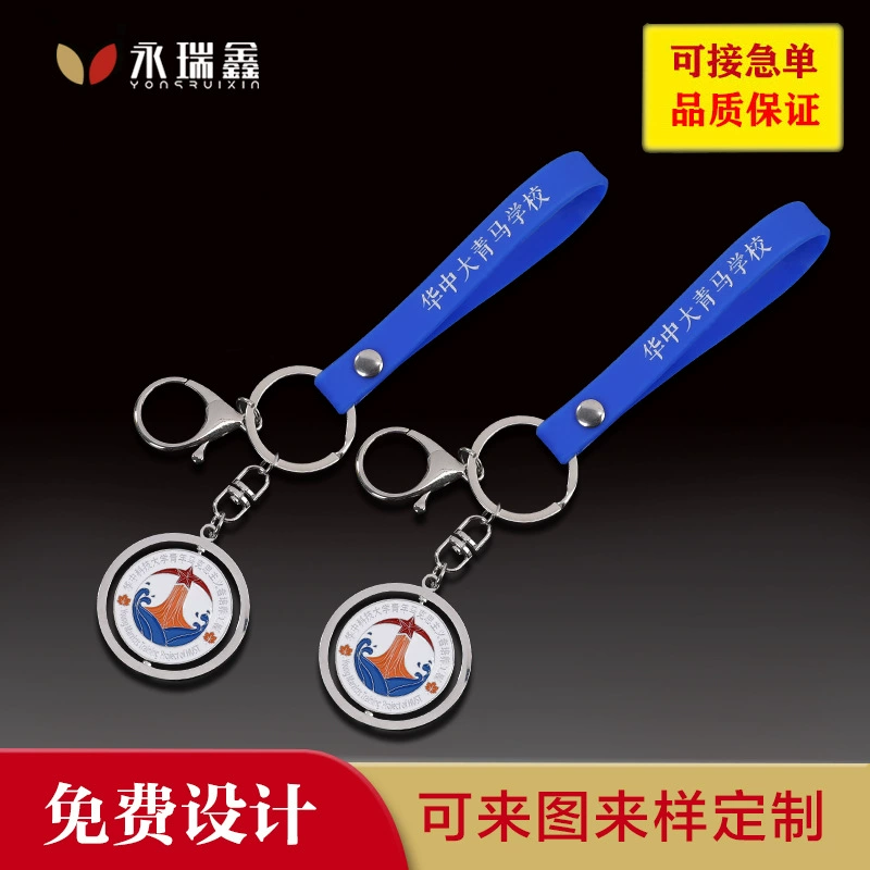 Металлический круглый брелок индивидуальный Вращающийся брелок для ключей с креативной краской, подвеска, брелок особой формы для ключей туристической привлекательности