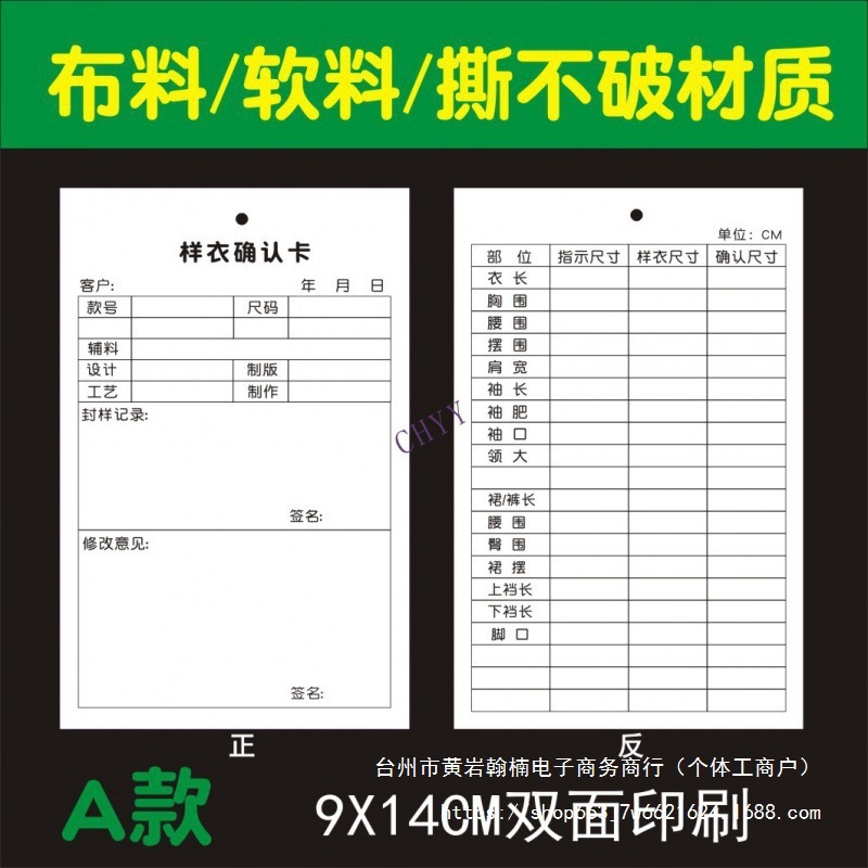 布料样衣批版卡水洗唛吊牌衣服样板卡片撕不破样衣挂卡服装样衣卡