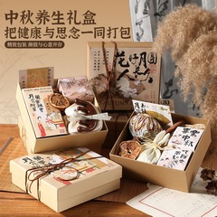 中秋节礼品实用企业团购礼物员工节日福利养生套装客户商务伴手礼