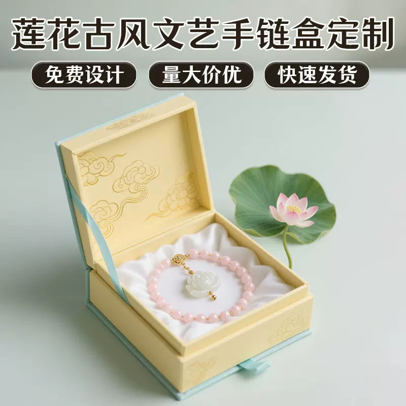 莲花古风文艺手链文玩礼盒高端商务送礼非遗文化艺术收藏品可定制