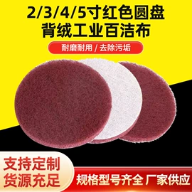 砂纸;砂带;砂布