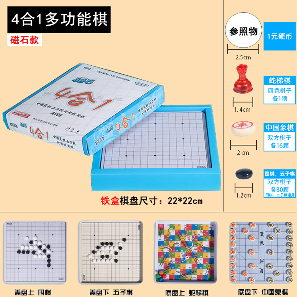 Iron box four-in-one [Five Sons + Wai + Elephant + Snake and Ladder]