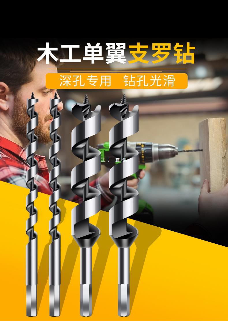 木工六角柄支罗钻头加长麻花钻木头开孔器钻树工具6mm-30mm支罗钻