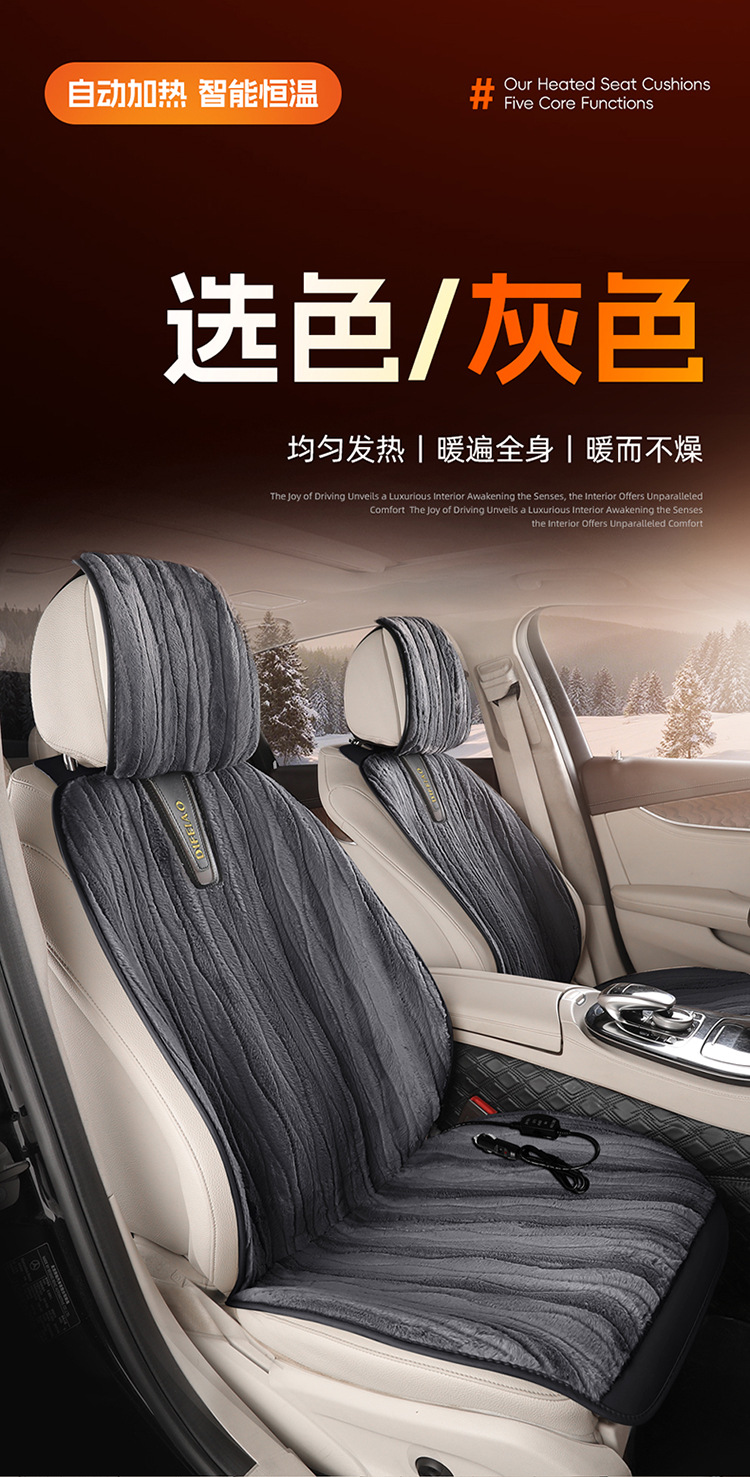 3-Second Quick-Heating Car Seat Cushion Cigarette Lighter Electric Heating Plush Electric Heating Wire Car Seat Cushion Multi-Speed Adjustment 12V Dedicated