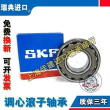 SKF 22311 22312 22313 22314 22315 22316 ¸