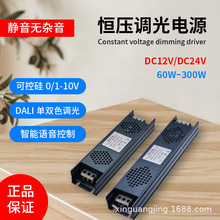 DALI调光调色电源LTECH雷特灯带灯箱灯条24V 12V100W200W300W400W