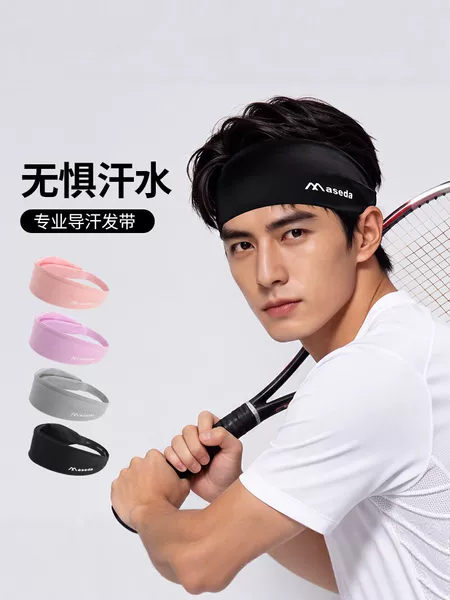 Sports headband, unisex, for running, fitness, and yoga; sweat-absorbing and anti-sweat; non-slip, high-elasticity, and designed to protect the forehead and keep hair in place
