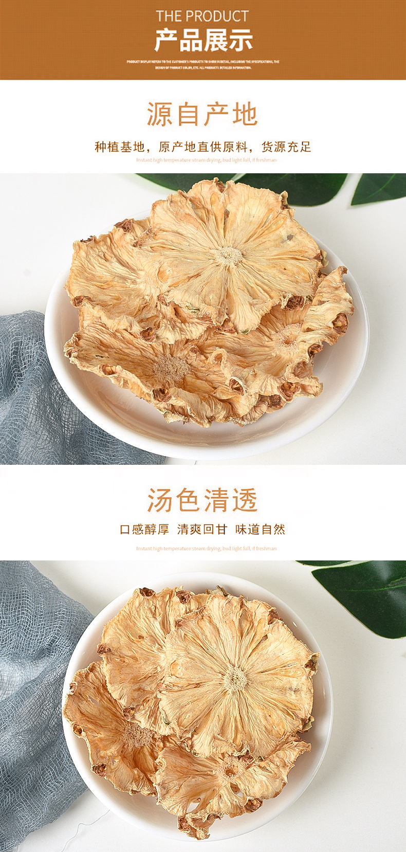 Dried Pineapple Slices (Ananas comosus) — Sweet Fruit Tea & Cold-Brew Ingredient quality and texture