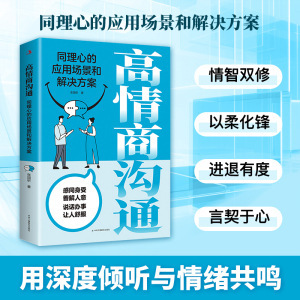 【抖音同款】高情商幽默接话高手的接话技巧书籍高效率沟通话术|undefined